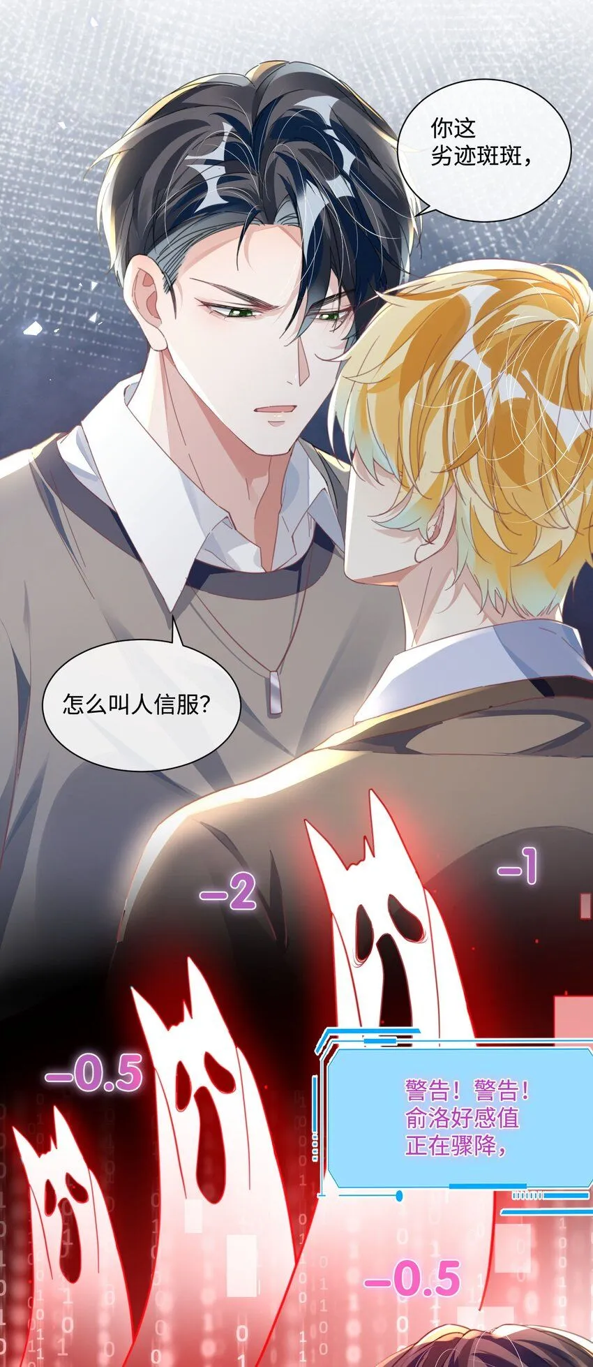 第21话 谢谢你的“建议”16