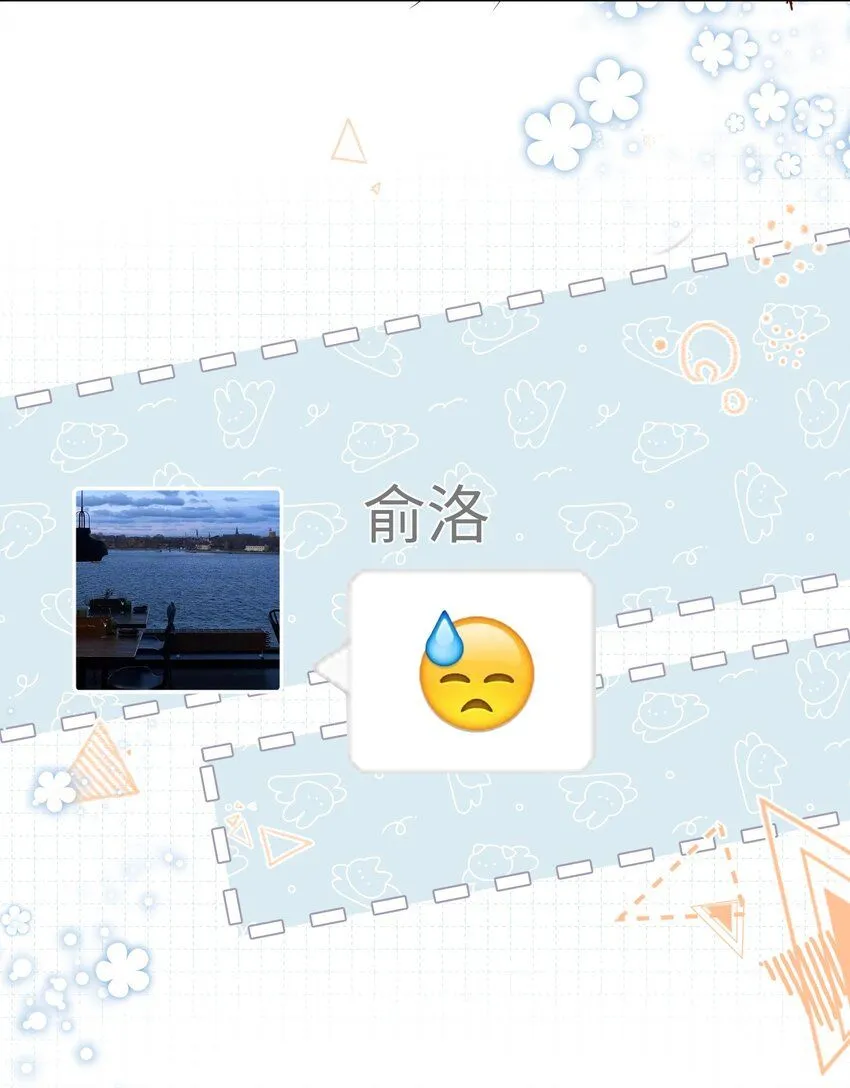 第12话 把俞洛让给我31