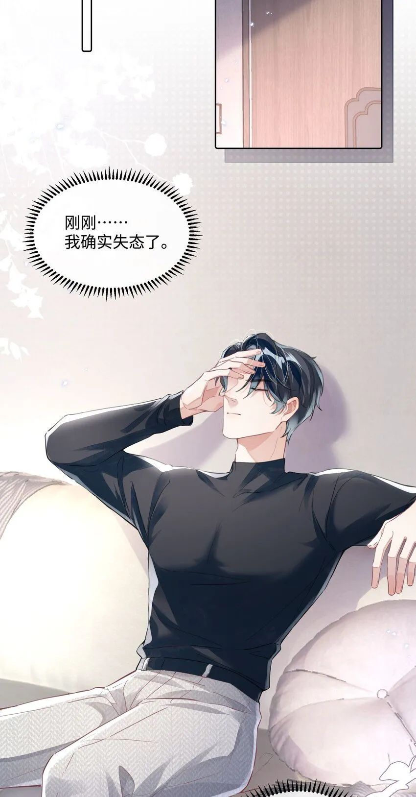 第15话 这也是你的计划吗？30