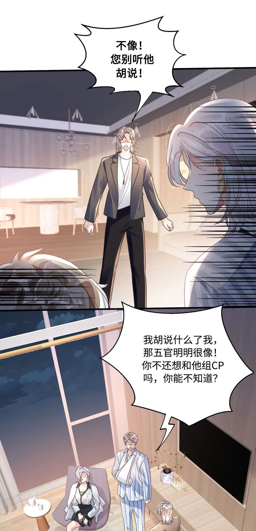第27话 做错就要付出代价！43