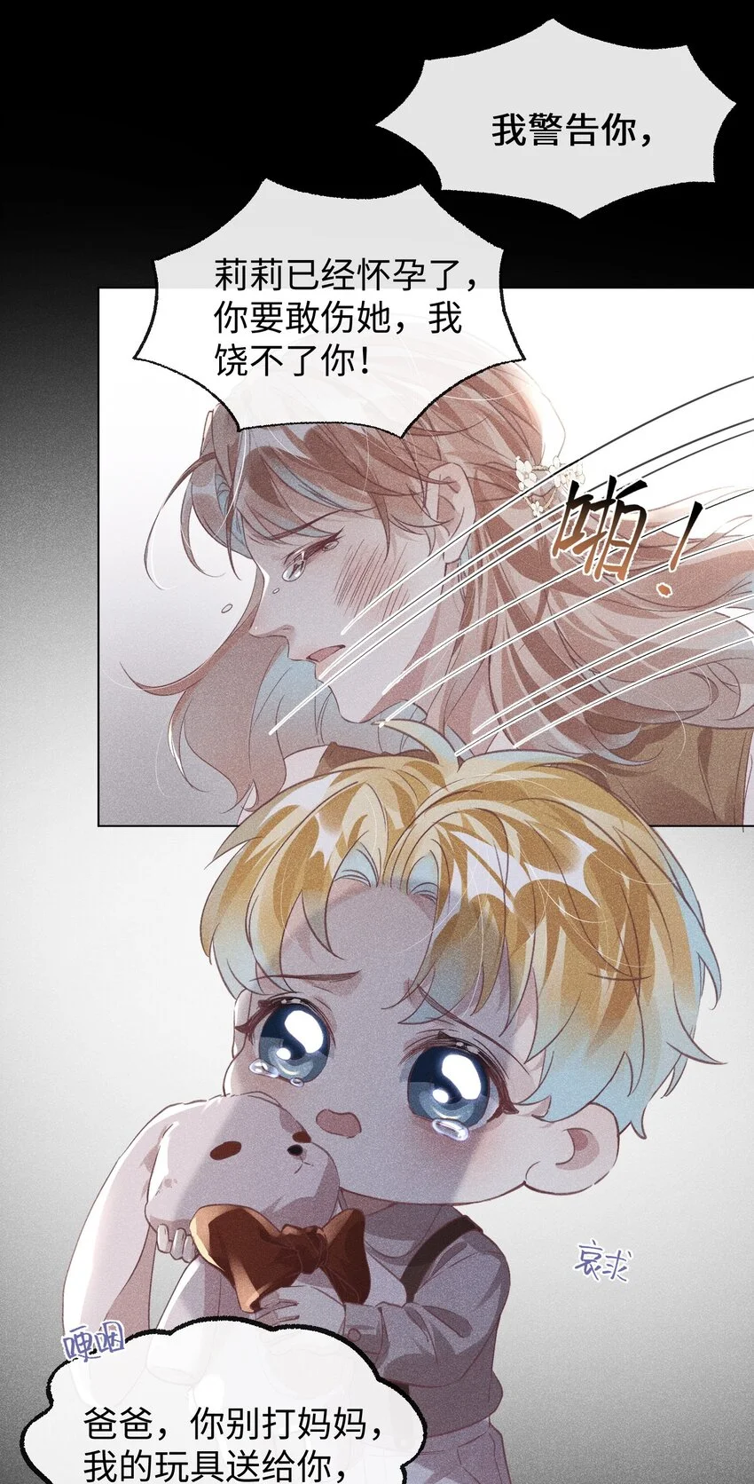 第31话 真情实感的试镜21