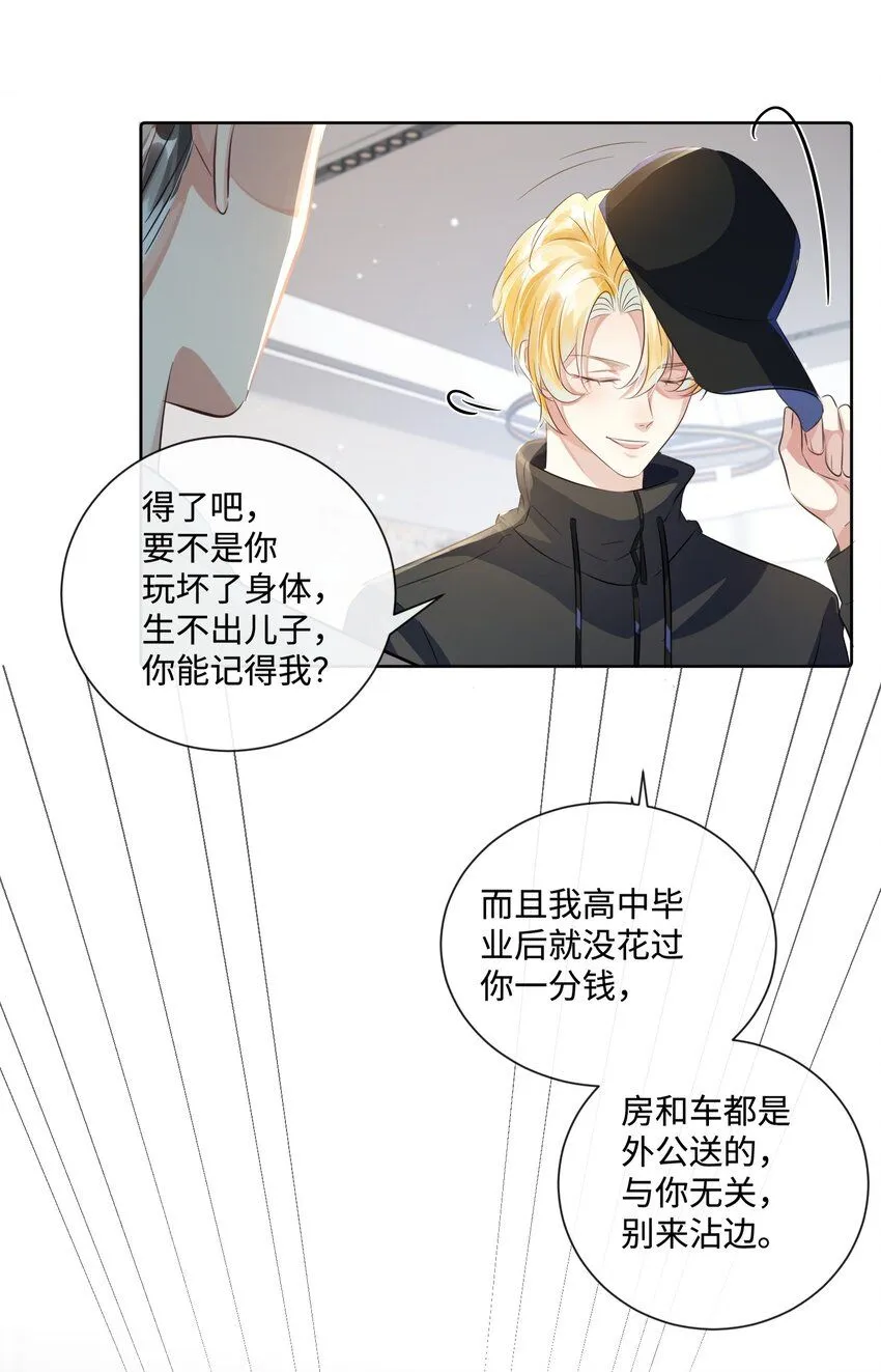第17话 outsider14