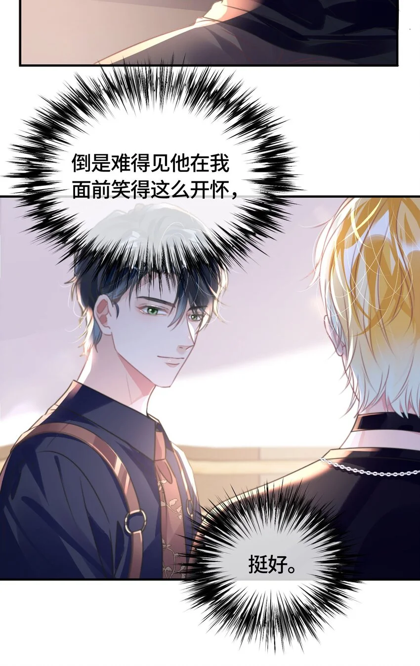 第30话 乐意至极31