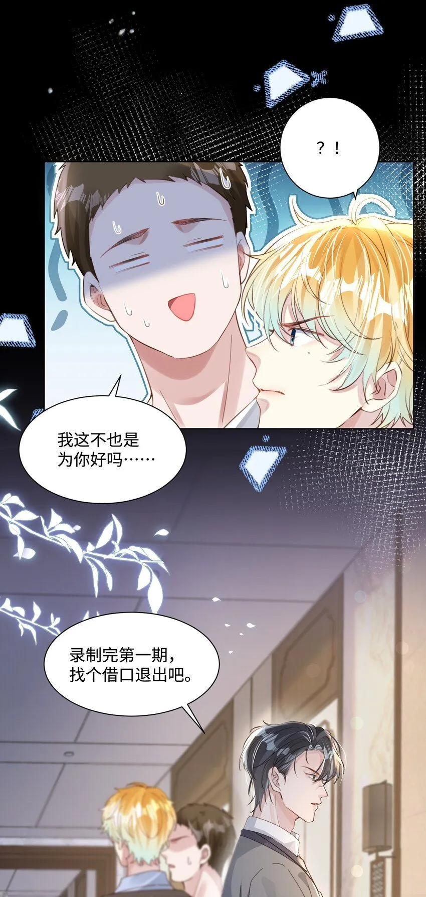 第21话 谢谢你的“建议”27