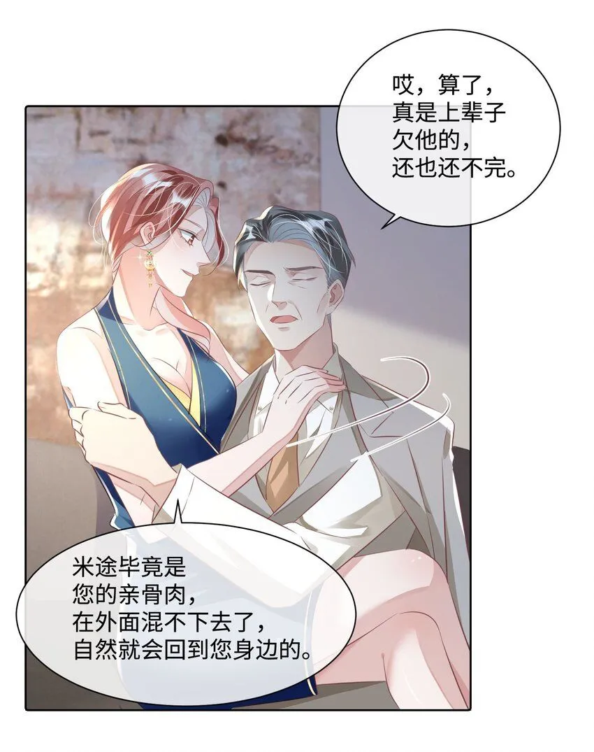 第17话 outsider20