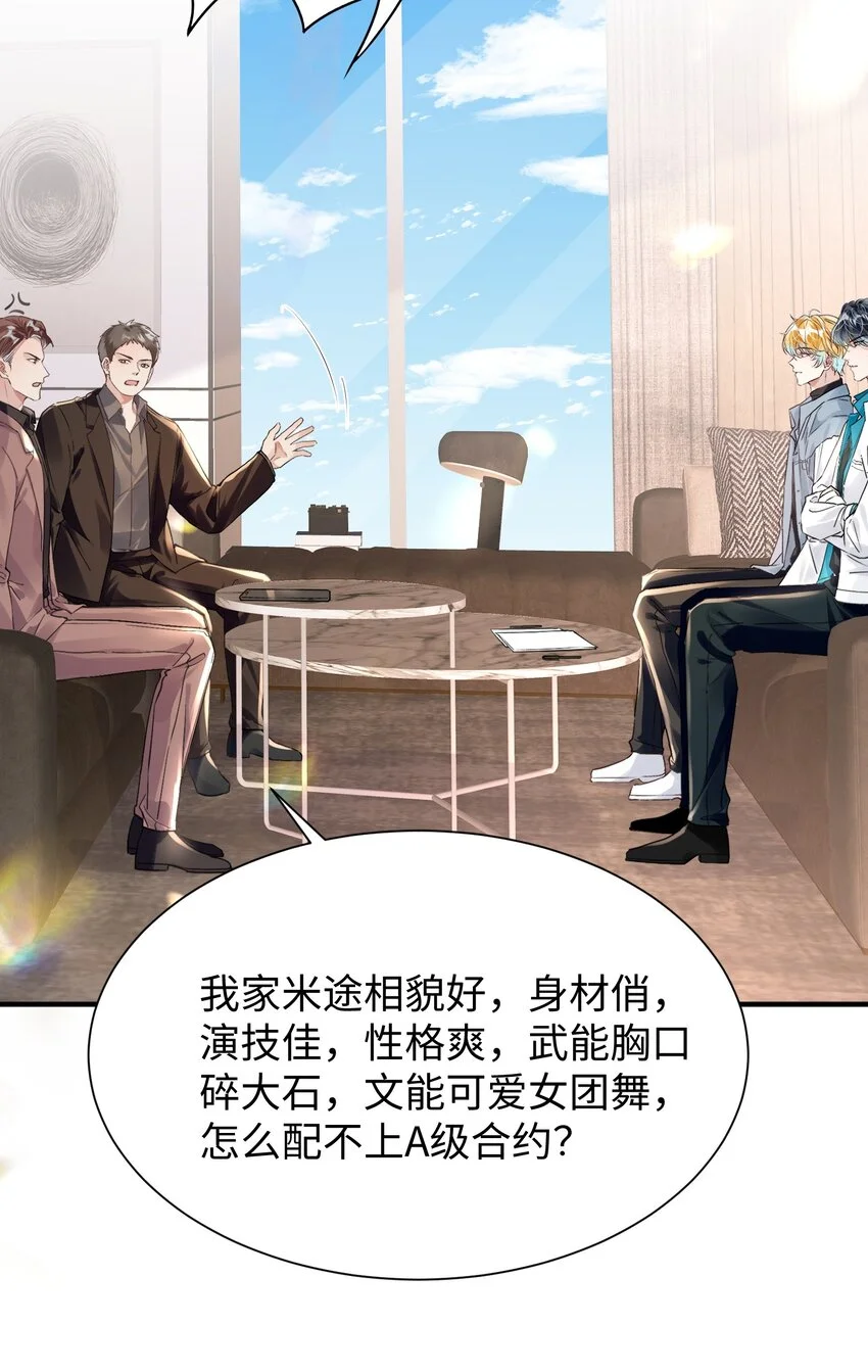 038 我嗑到真的了！28