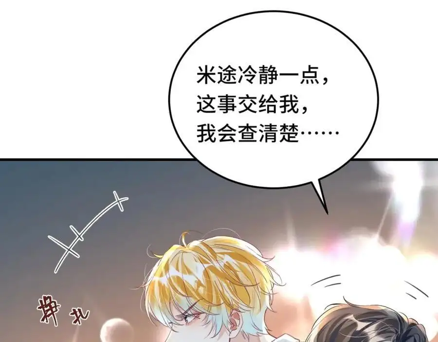 041 谣言四起40