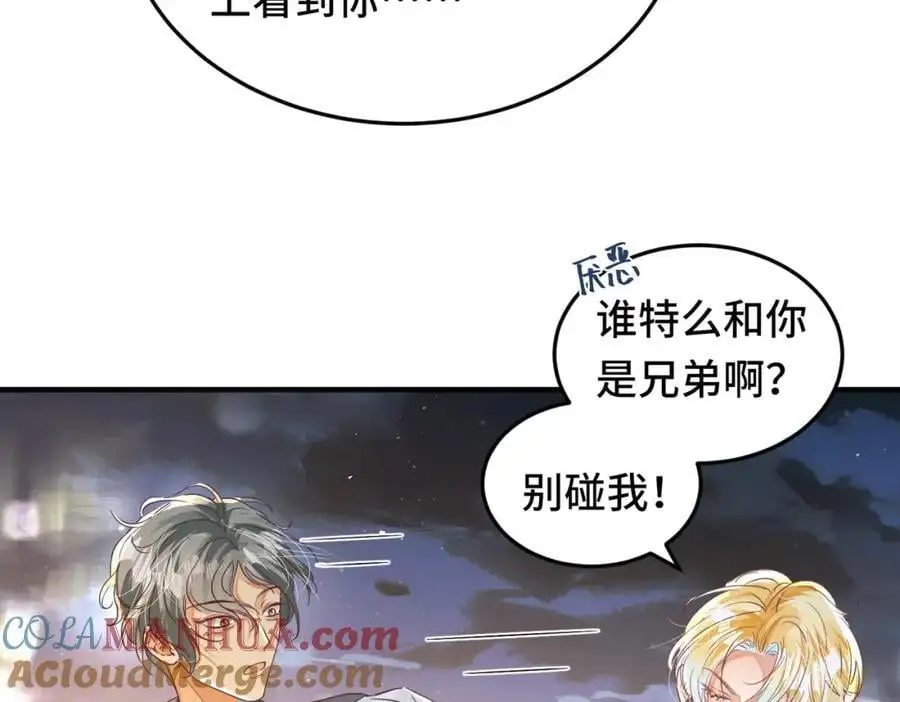 041 谣言四起24