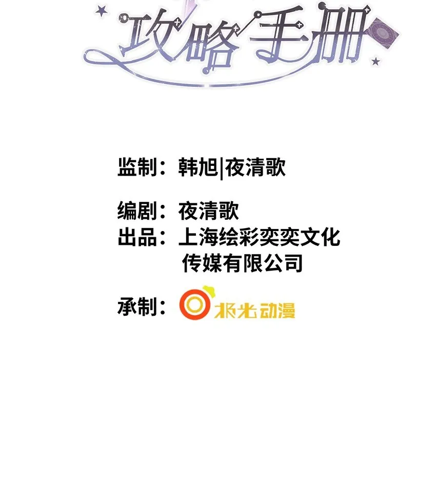 第1话 甜蜜印记发动！1