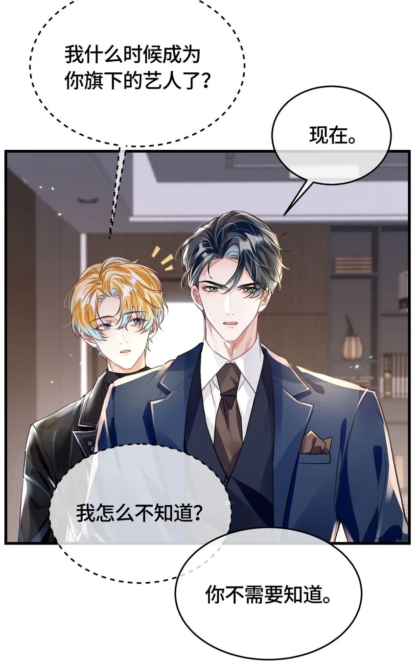 036 你跑不掉的！16