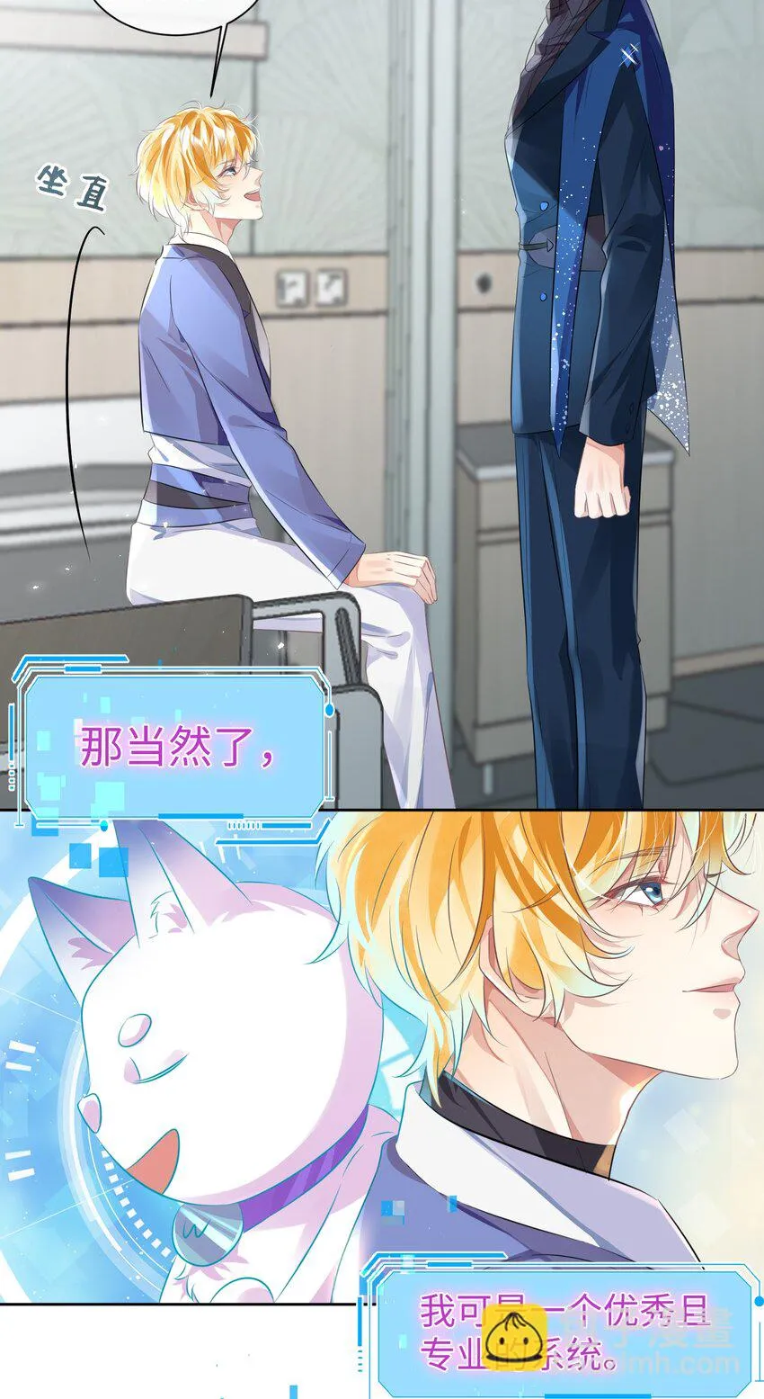 第6话 约法三章21