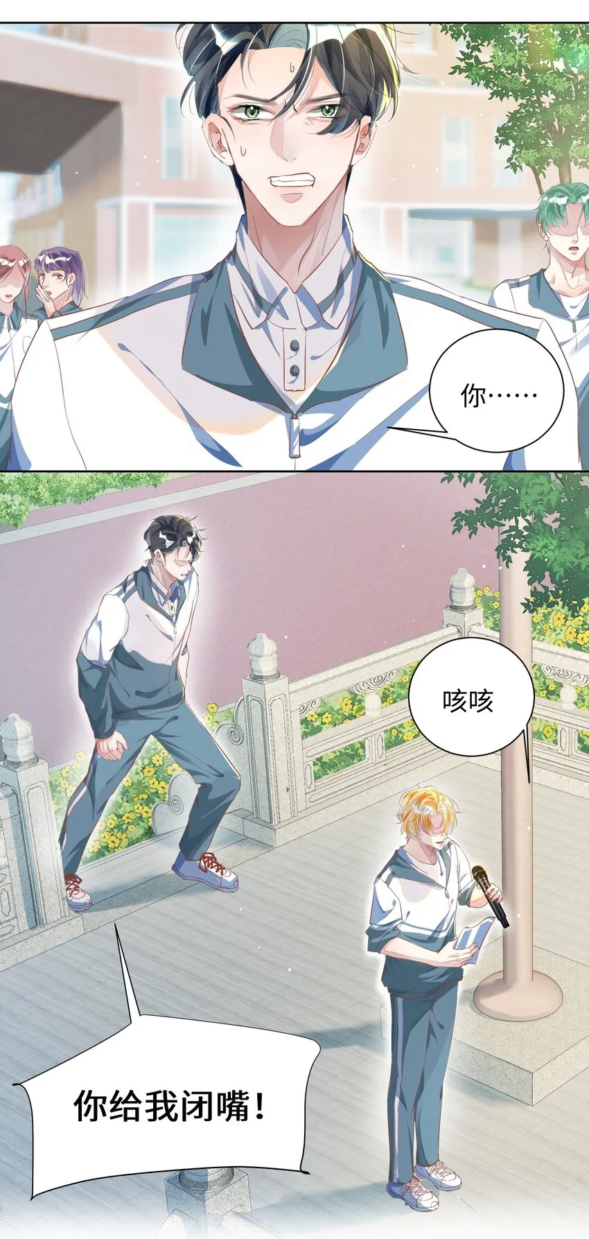 第4话 你要尝尝拳头下的家教吗？！23