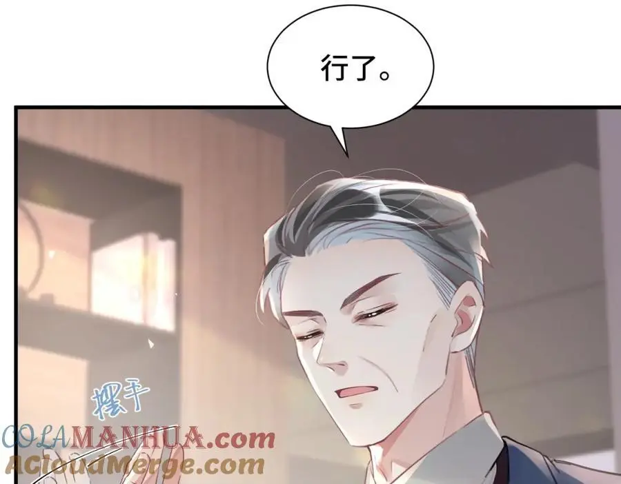 042 米途竟然是……？！45