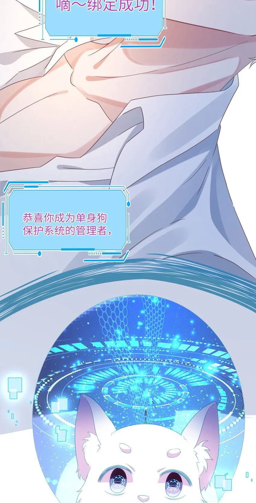 第25话 皮肤真好，难怪……51