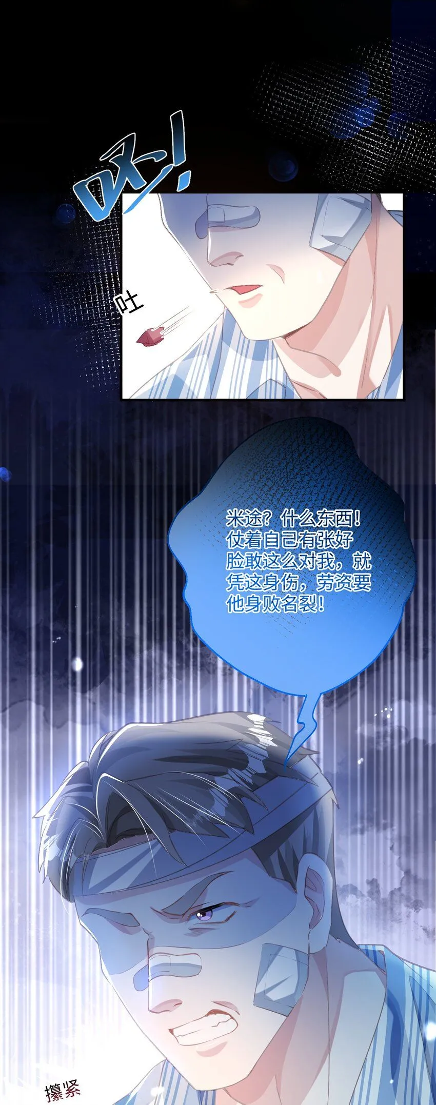 第27话 做错就要付出代价！35