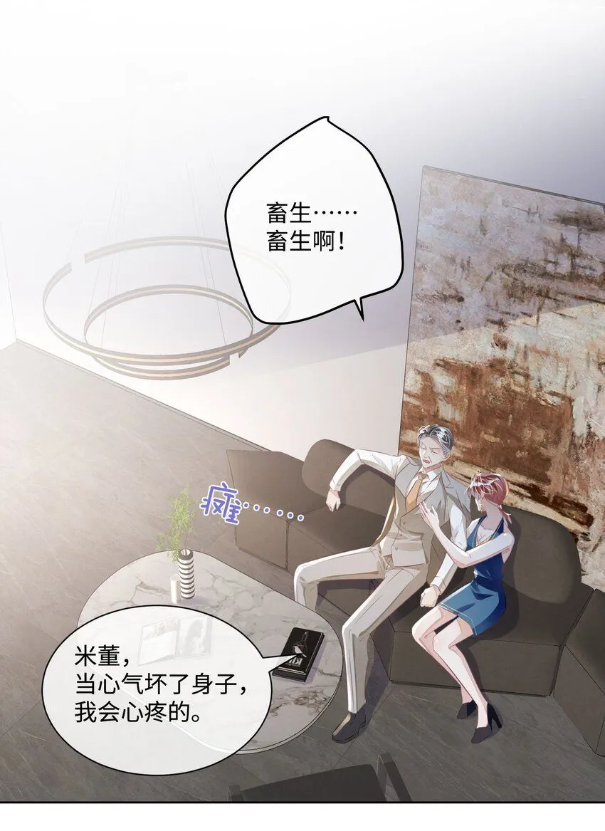 第17话 outsider19