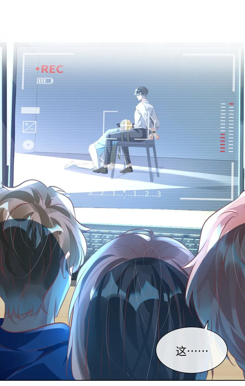 第9话 他又在骗我……3