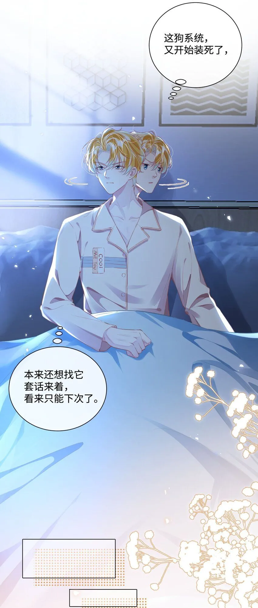 第16话 我很想你。7