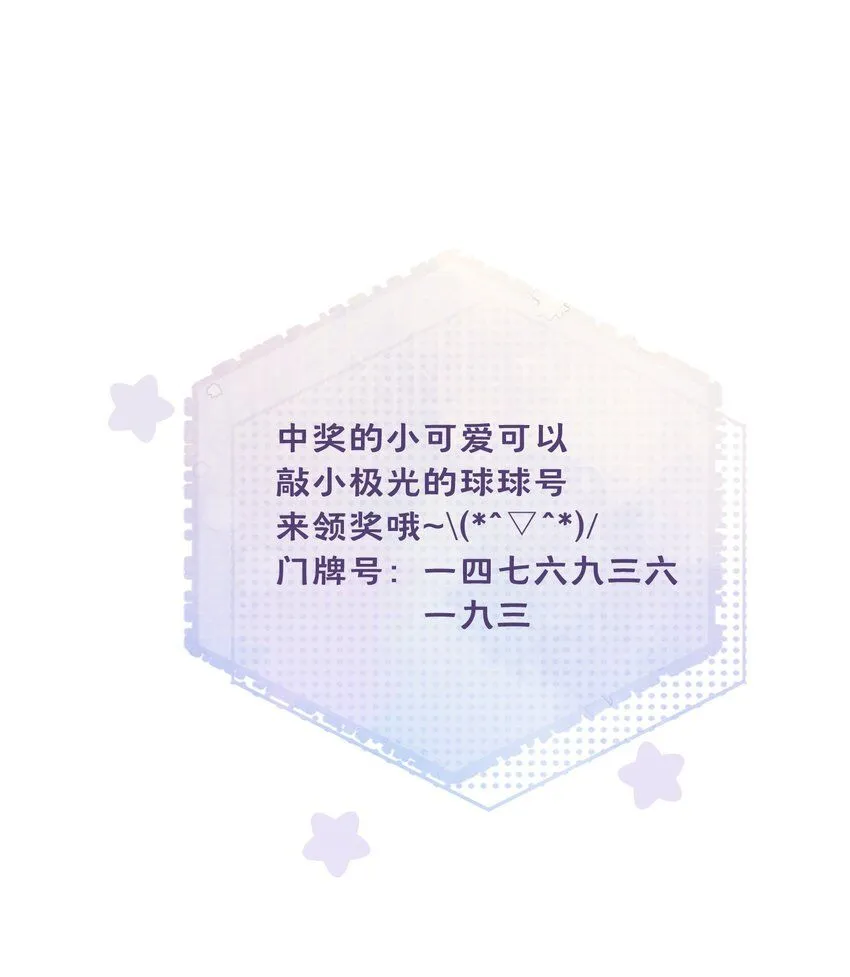 第14话 要不要上来坐坐？32