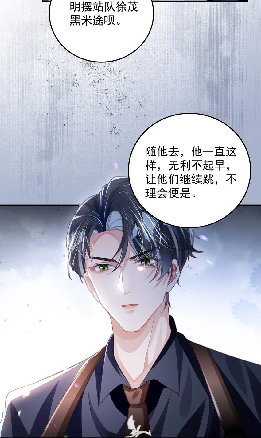 第29话 有你在，我有信心32