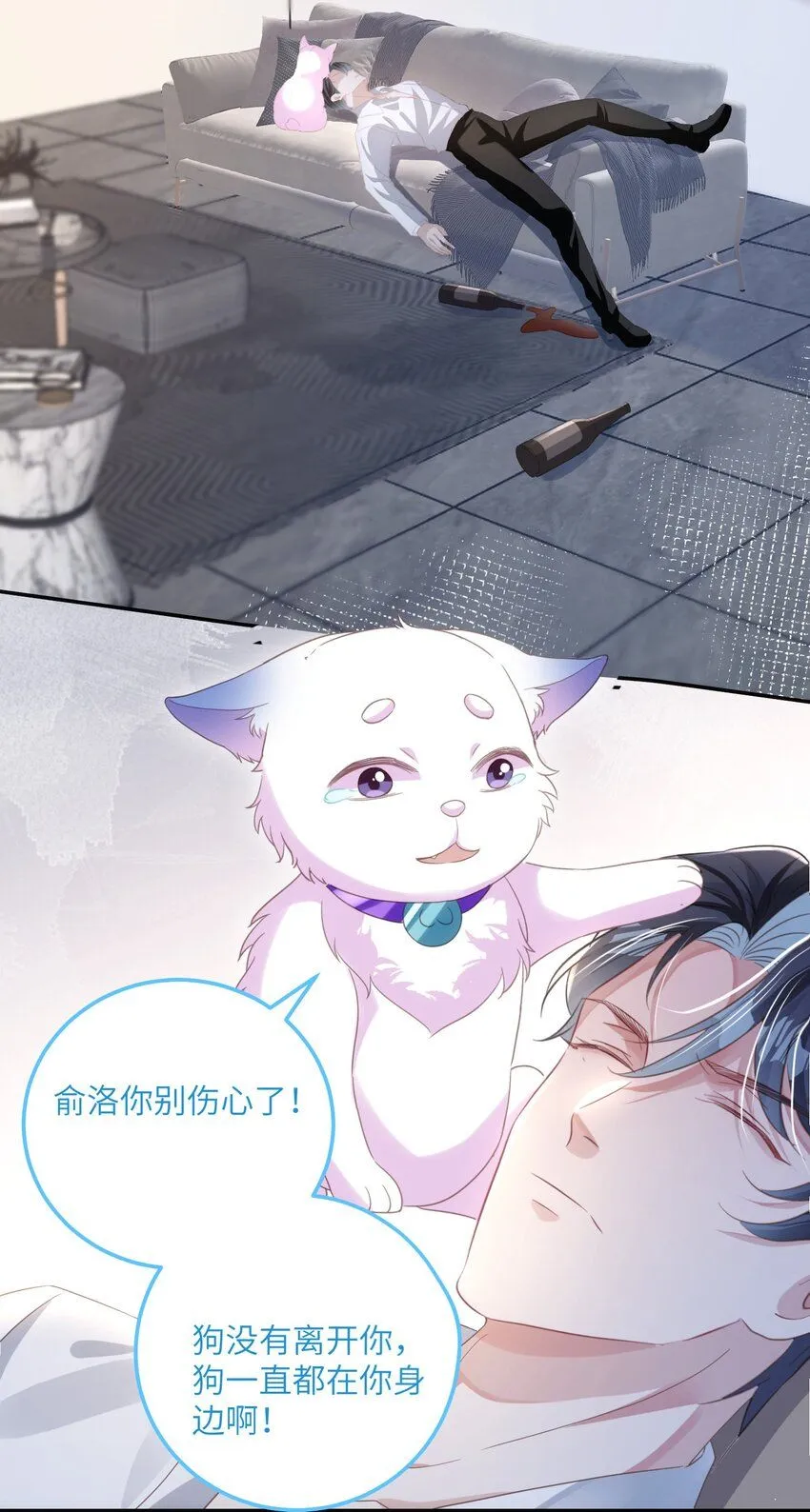 第25话 皮肤真好，难怪……48