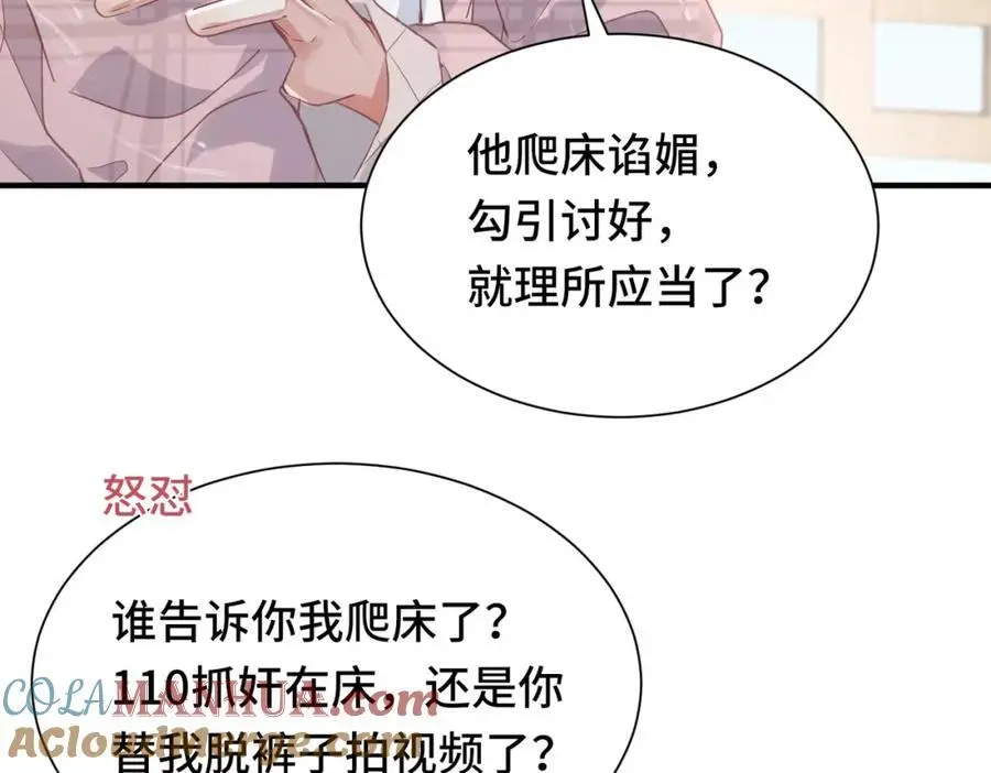 040 我的眼里只有你6