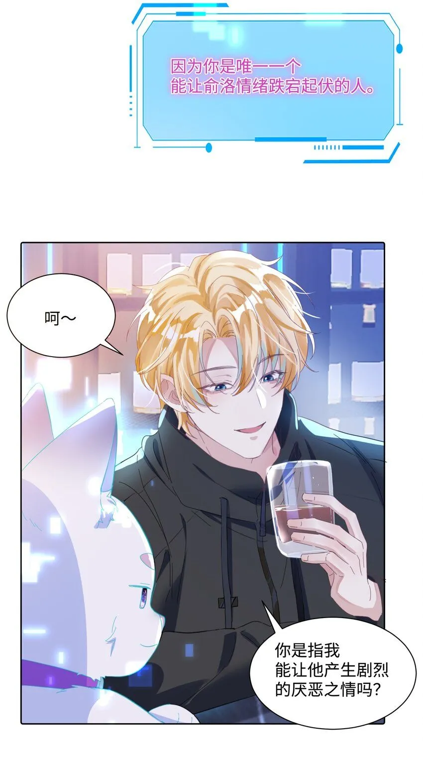 第17话 outsider30
