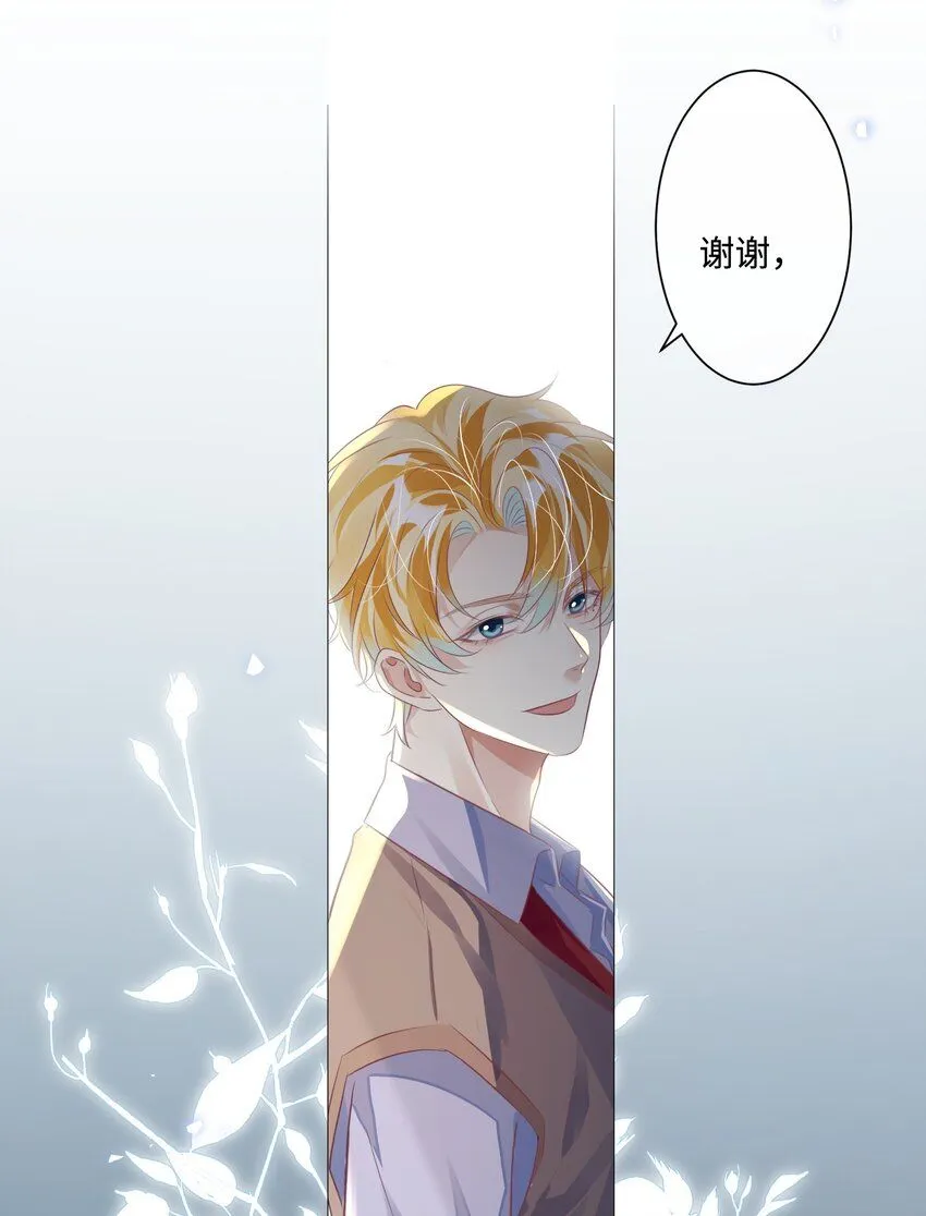 第21话 谢谢你的“建议”31
