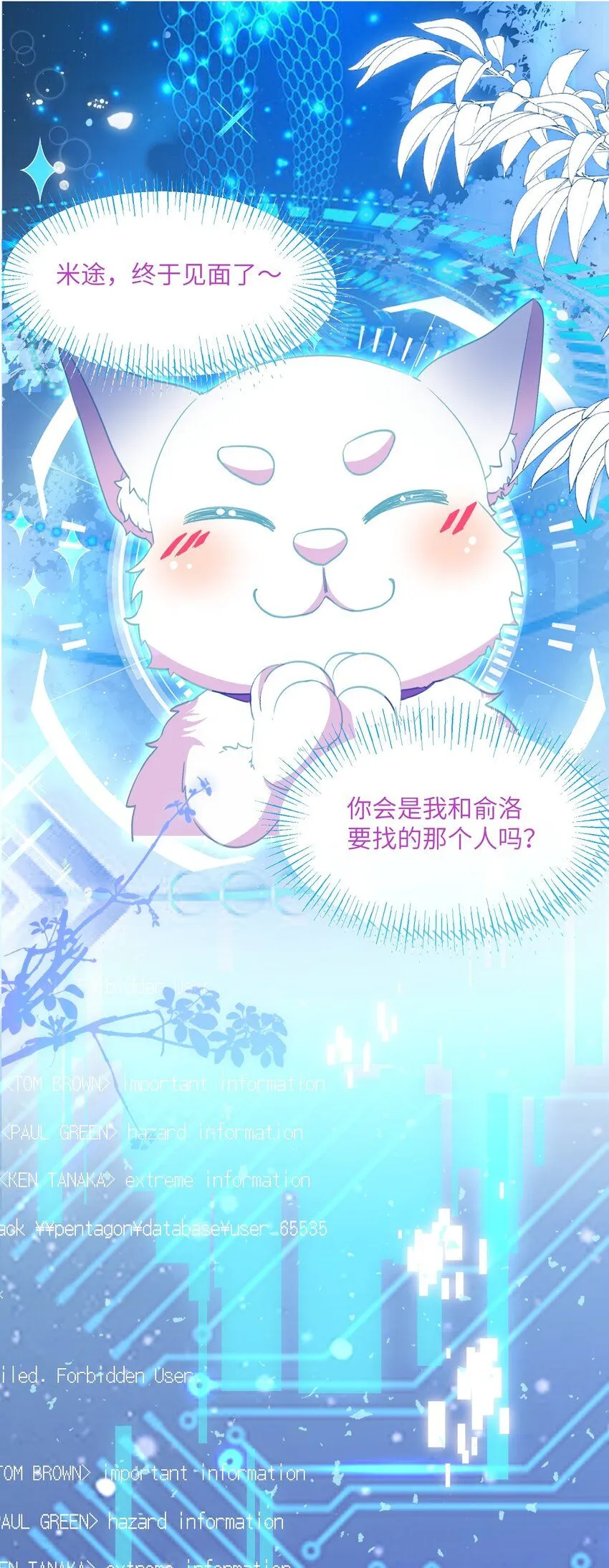 第26话 升级成功2