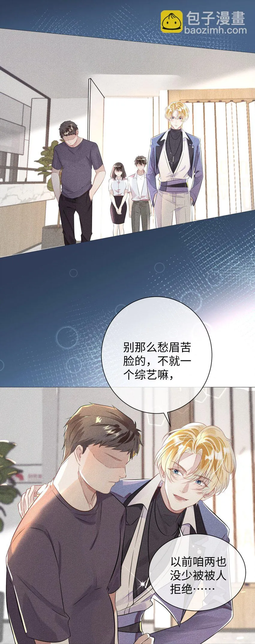 第3话 基佬偷你家鸡？！25