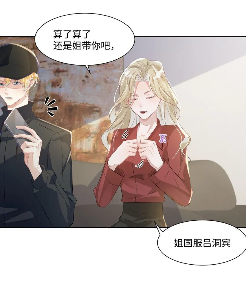 第16话 我很想你。33