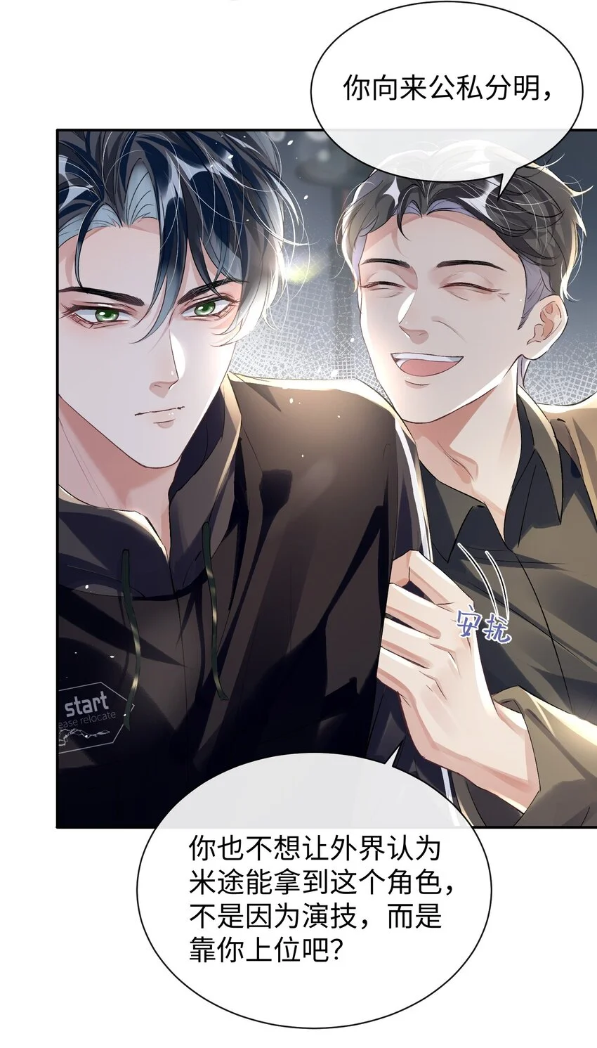 第31话 真情实感的试镜12