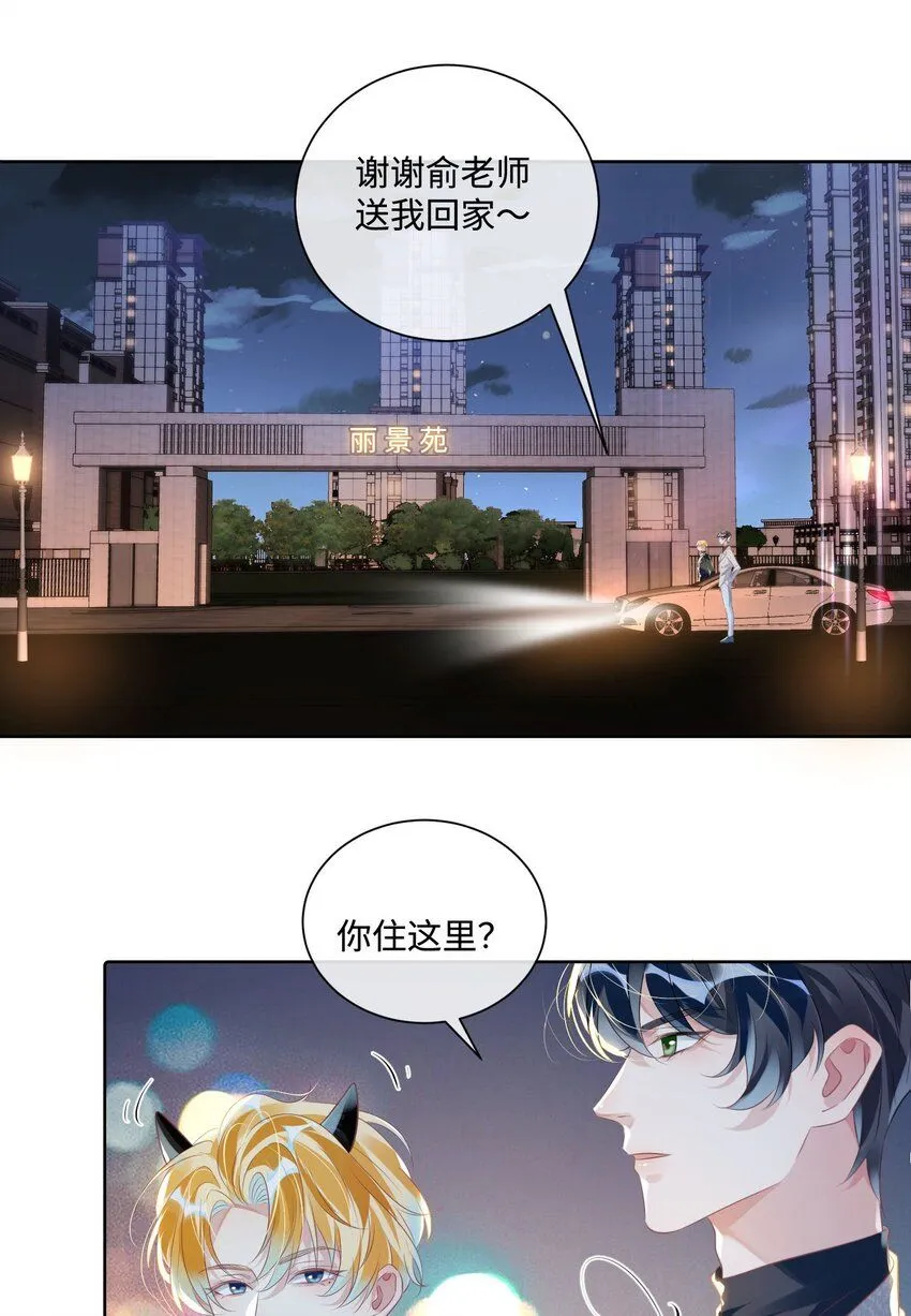 第14话 要不要上来坐坐？15