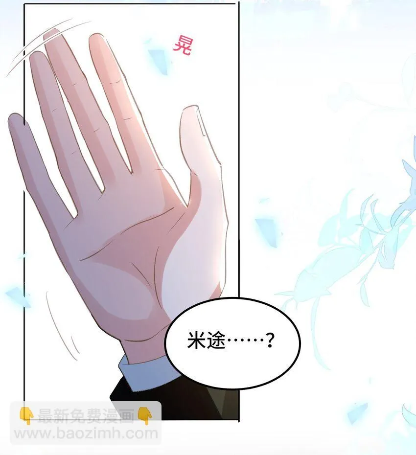 第26话 升级成功12