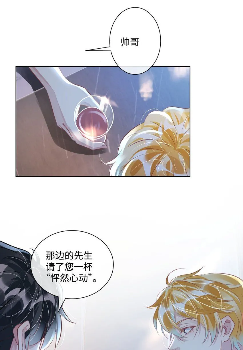 第17话 outsider24