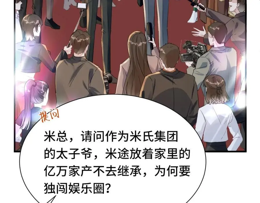 042 米途竟然是……？！25