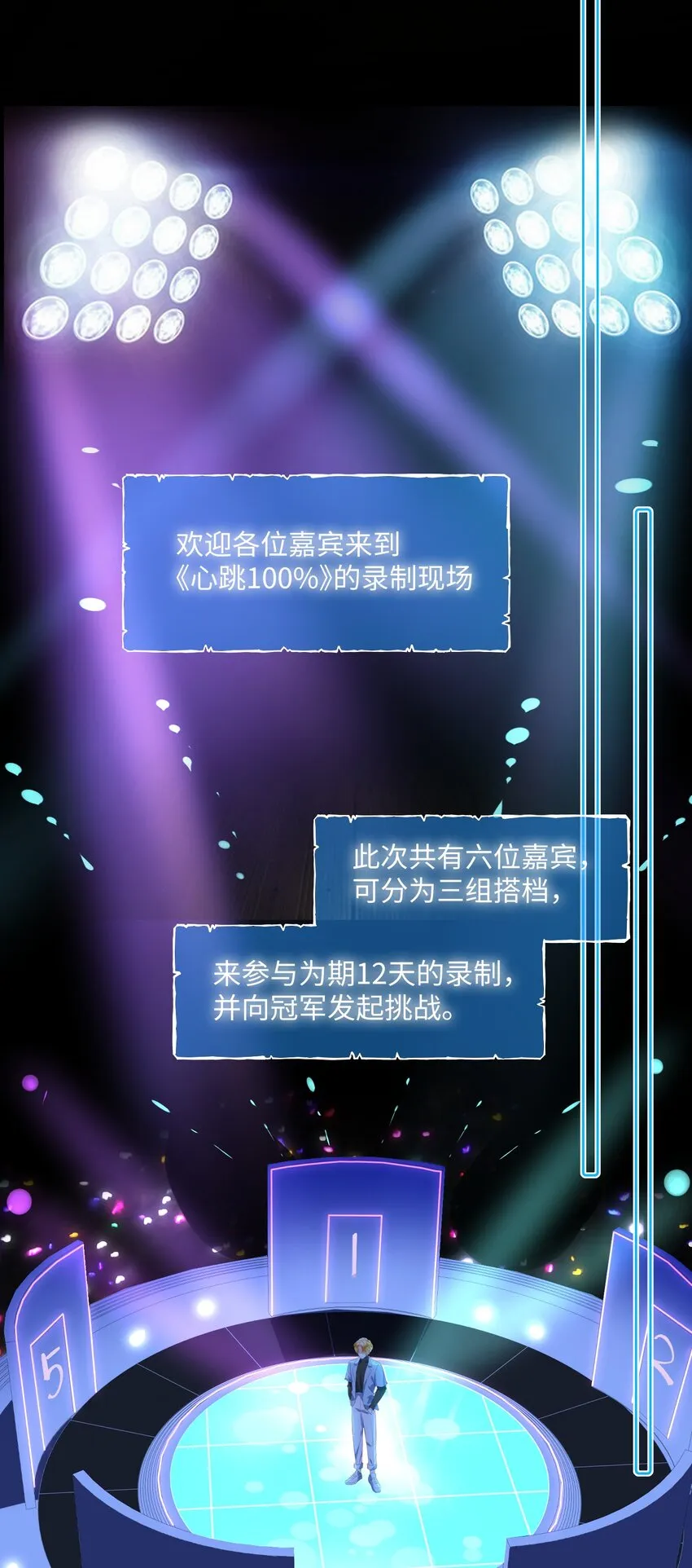 第7话 心♂跳100%23