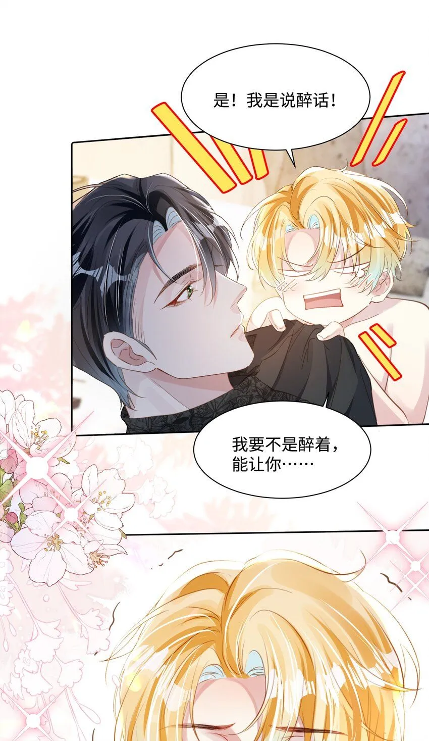 第20话 任务完成？！23