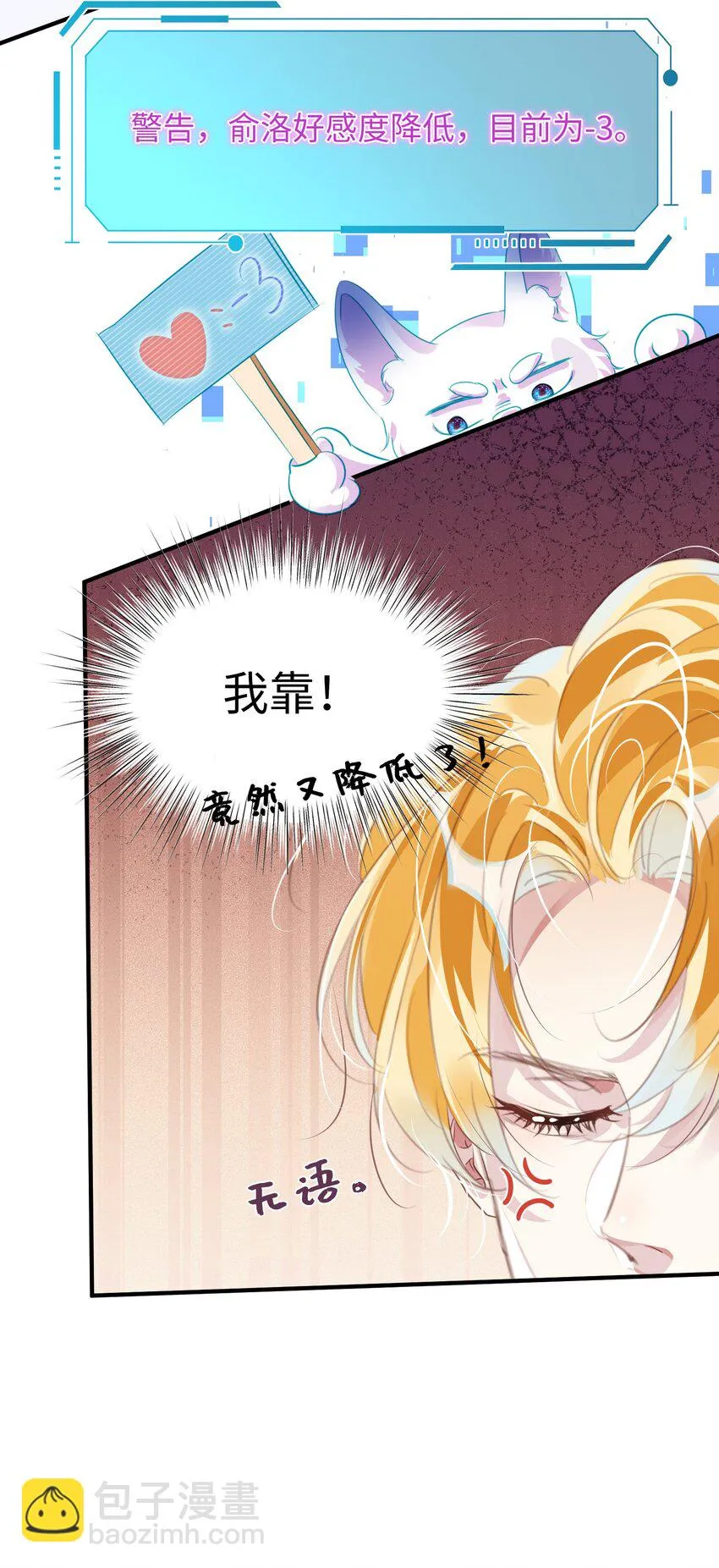 第2话 俞老师，请多指教23