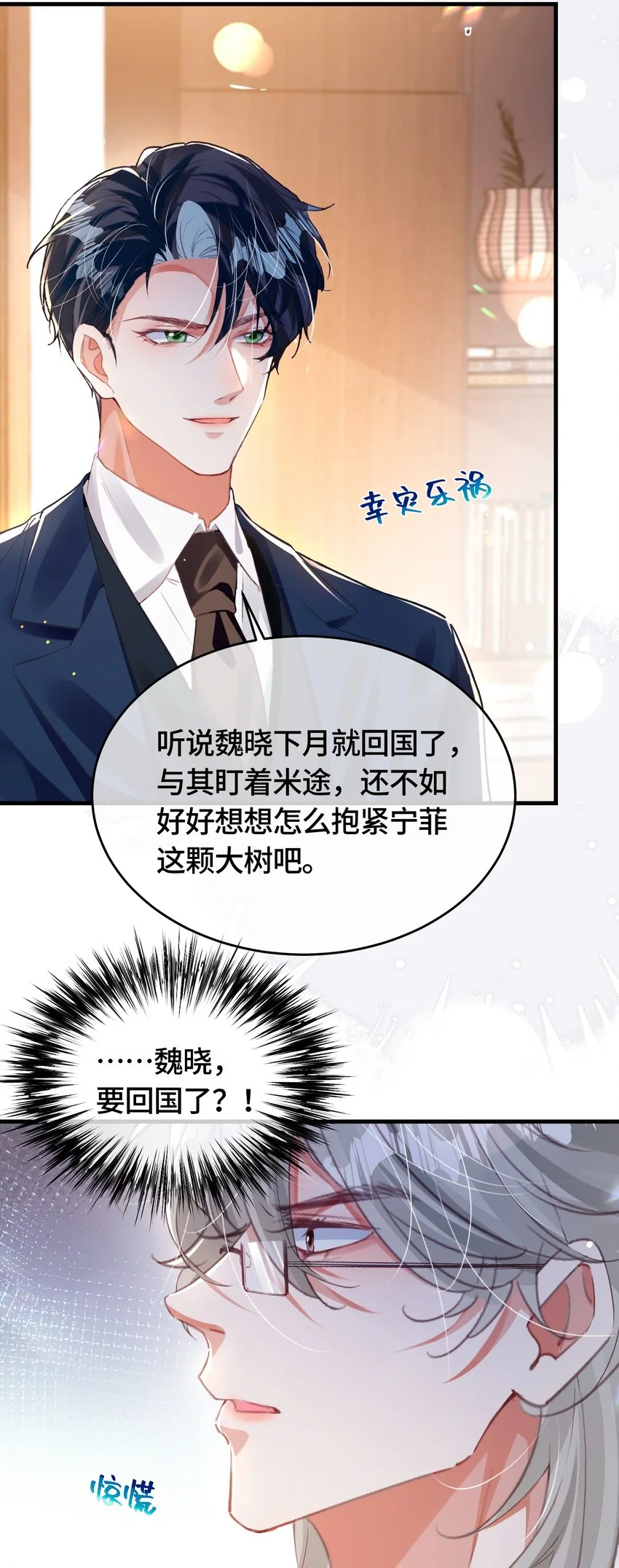 036 你跑不掉的！22