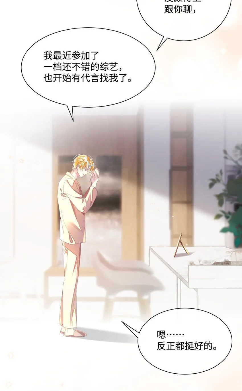 第16话 我很想你。15