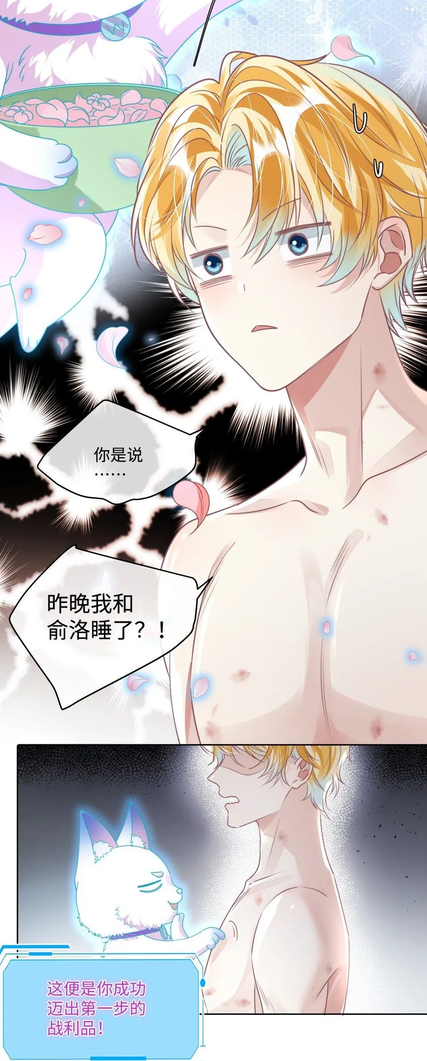 第20话 任务完成？！12