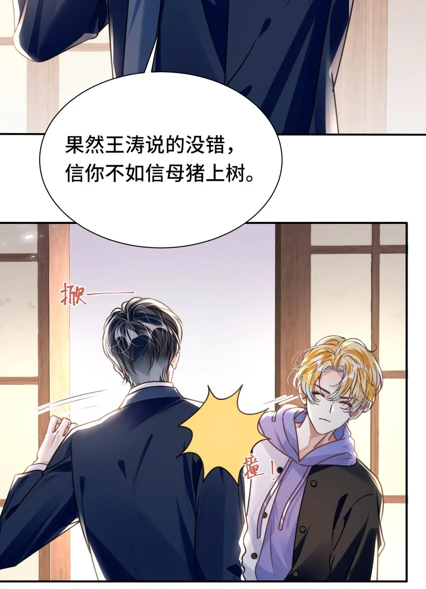 034 吃醋12