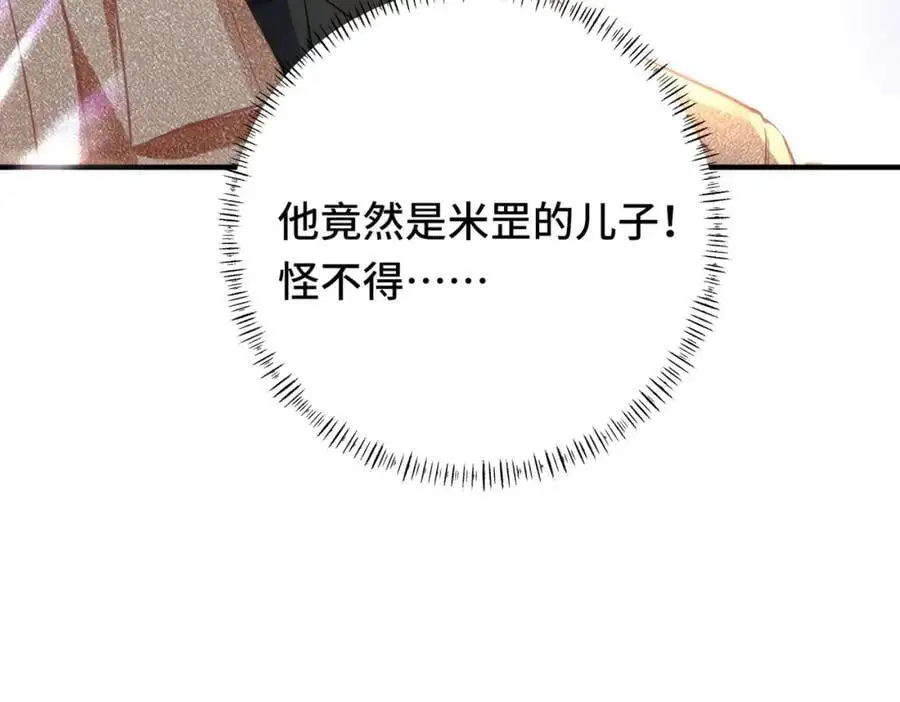042 米途竟然是……？！23