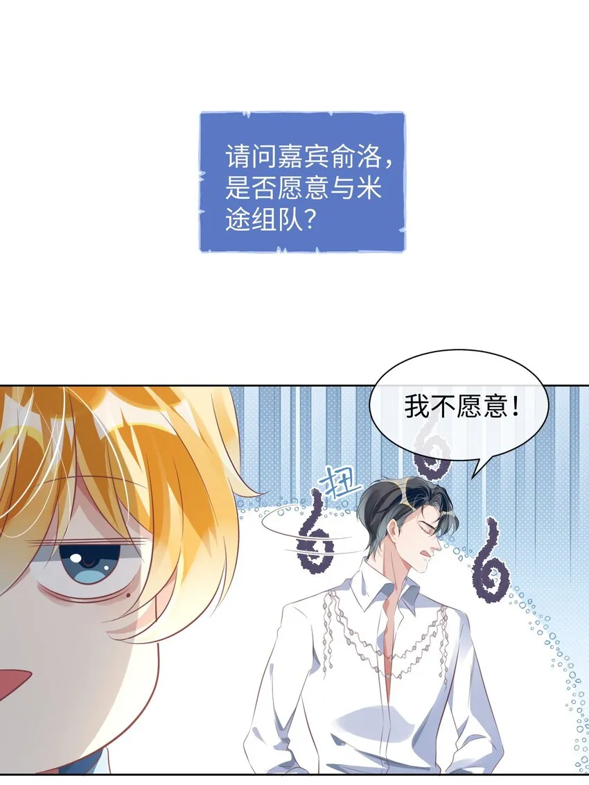 第9话 他又在骗我……13