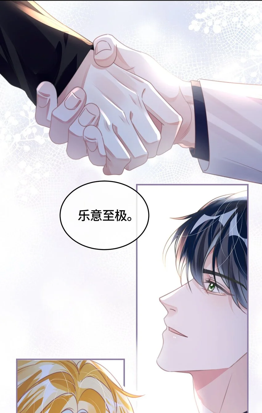 第30话 乐意至极33