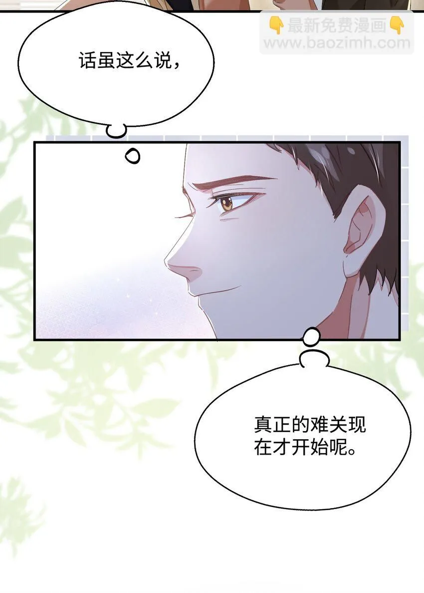 第28话 谢谢你……28
