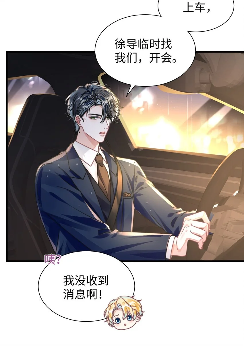 037 别动，宝贝21