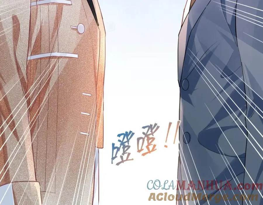 042 米途竟然是……？！84