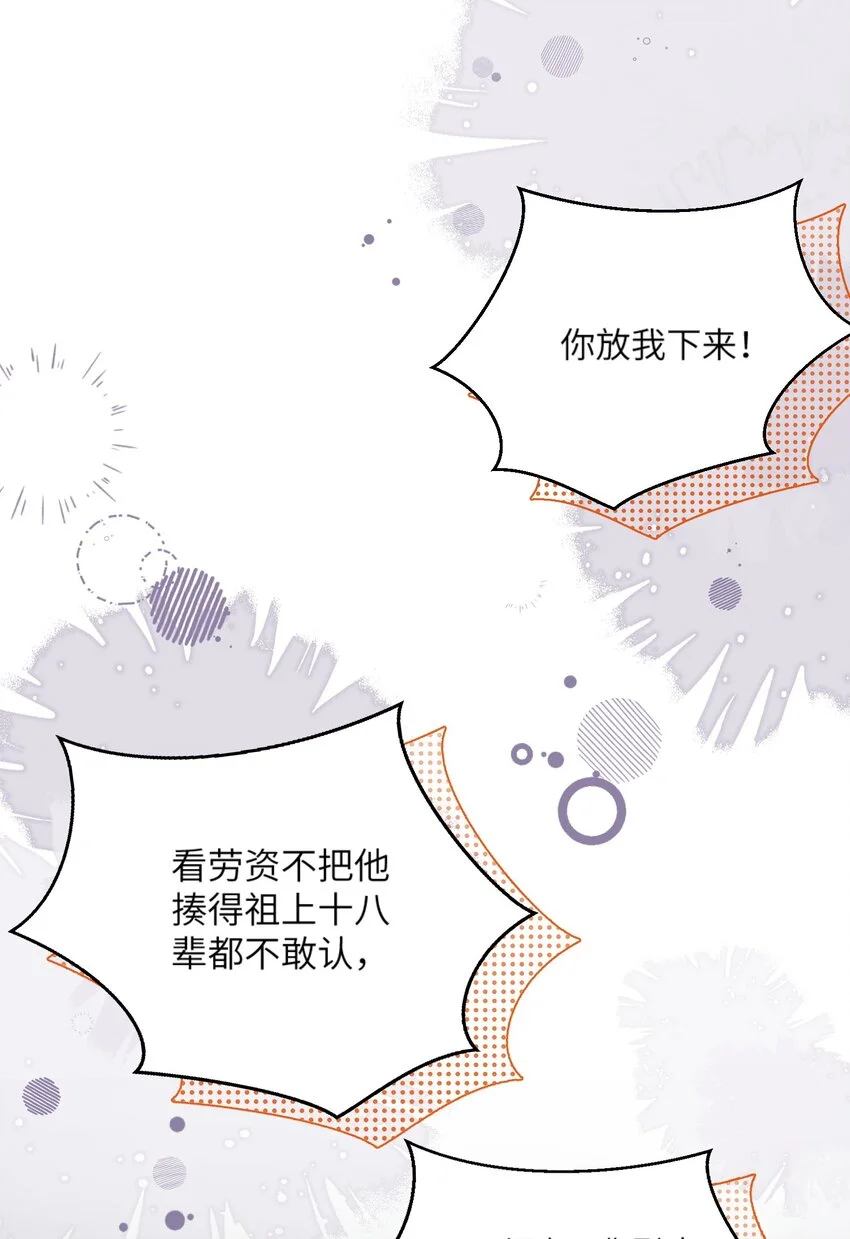 第24话 我的人也是你能碰的？44